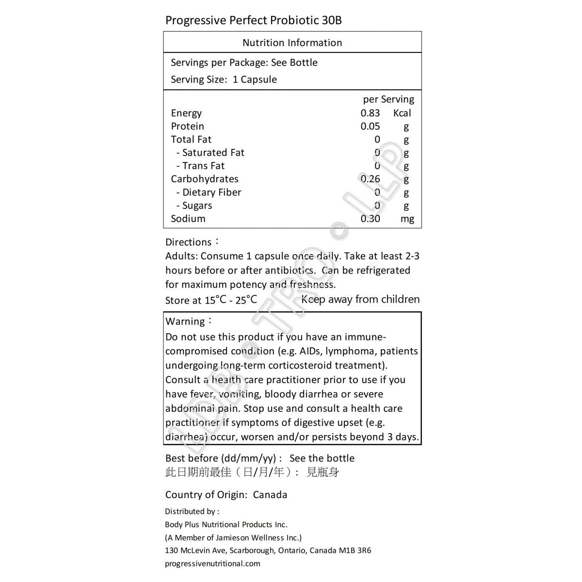 Progressive完美益生菌增效配方 300 億 30粒(超值裝)