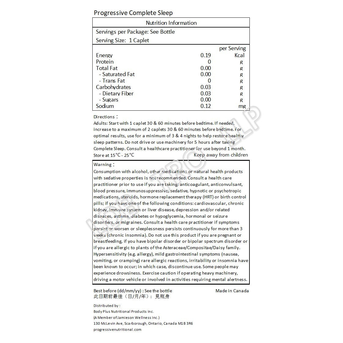 Progressive全效甜睡膠囊(綜合配方) 30 粒