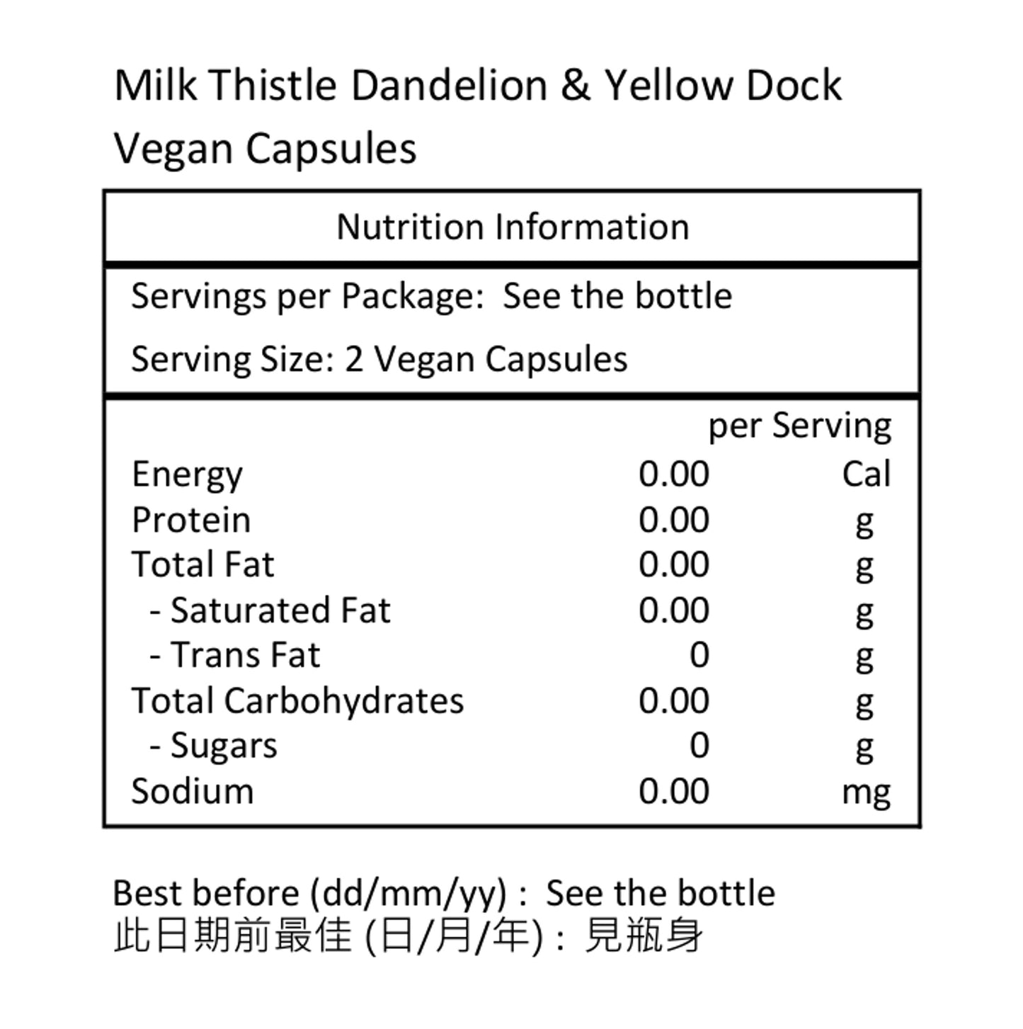 SWANSON 奶薊草蒲公英和黃酸模 120粒素食膠囊-產品圖片 2
