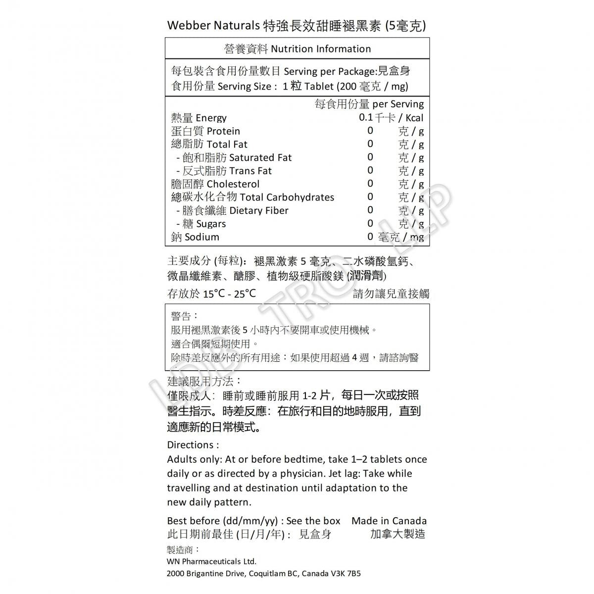 Webber Naturals 特強長效甜睡褪黑激素 (5 毫克) 60 粒