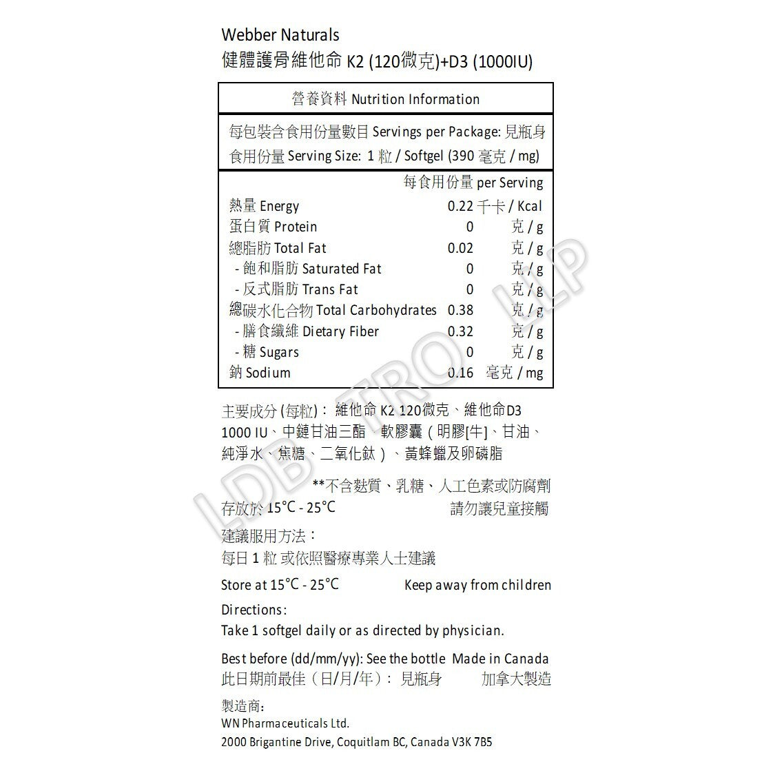 Webber Naturals 健體護骨維他命 K2 (120 微克)+ 維他命 D3 (1000 IU) 60 粒-產品圖片 2
