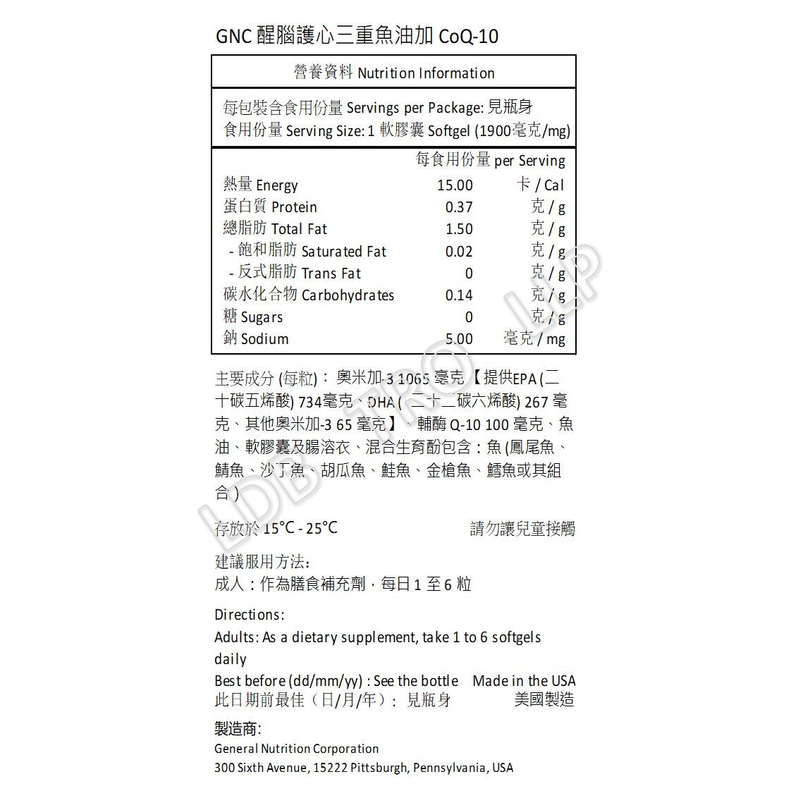GNC 醒腦護心三重魚油加 CoQ-10 60 粒軟膠囊
