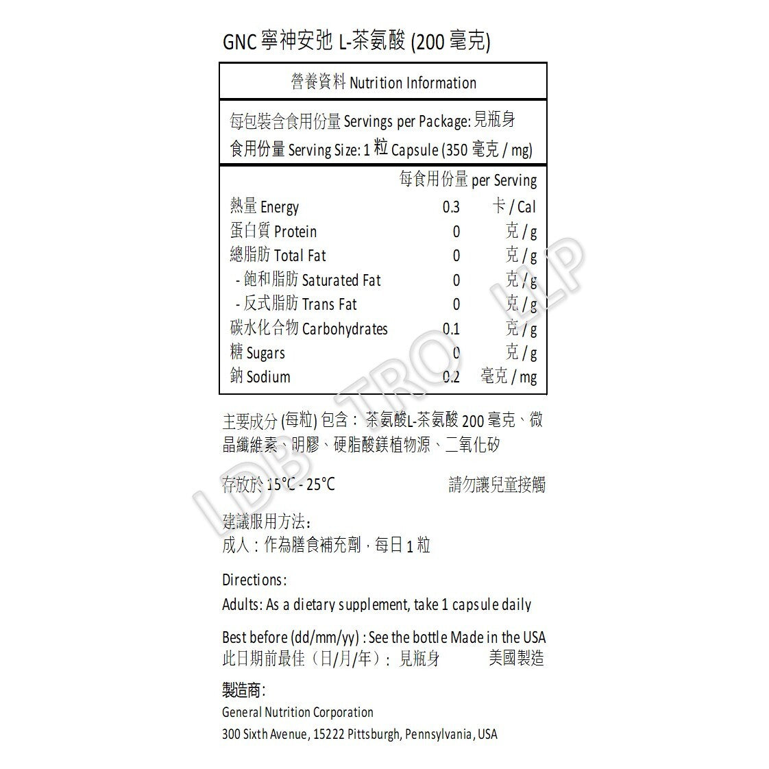 GNC 寧神安弛L-茶氨酸精華 (200 毫克) 60 粒
