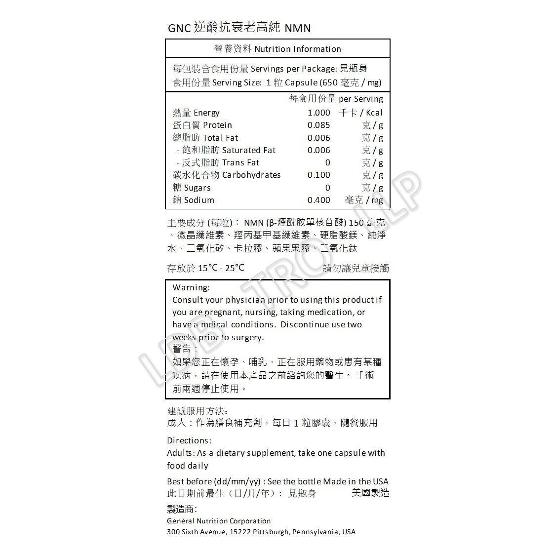 GNC Preventive Nutrition® 逆齡抗衰老高純NMN 60 粒