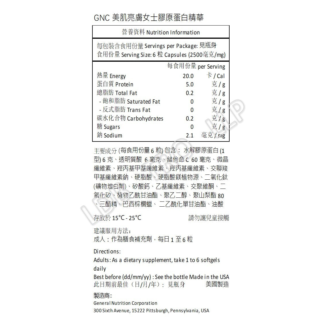 GNC 美肌亮膚女士膠原蛋白精華 180 粒