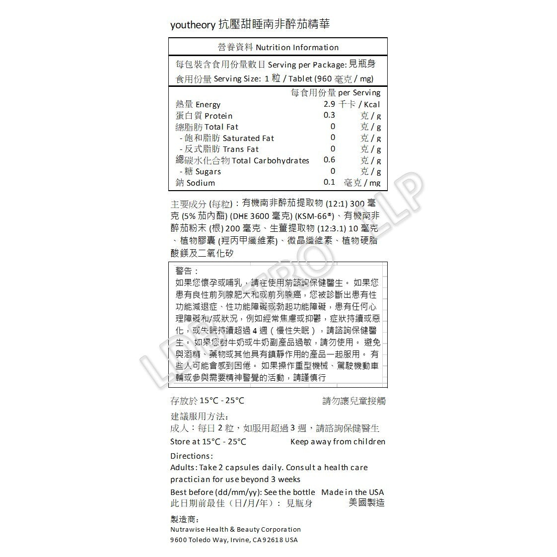 Youtheory 抗壓甜睡南非醉茄精華 60 粒素膠囊