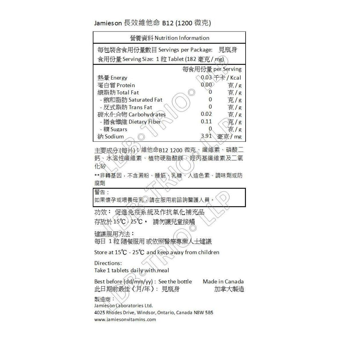 Jamieson 長效維他命 B 12 (1200 微克) 225 粒-產品圖片 2