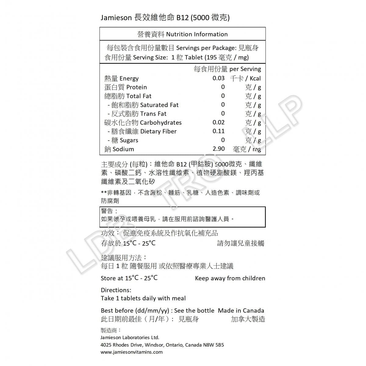 Jamieson 超強長效維他命 B 12 (5000 微克) 45 粒 (包裝隨機提供)-產品圖片 3