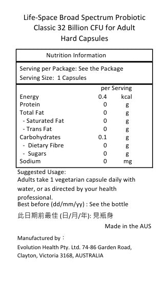 Life-Space 廣譜全效腸道益生菌成人配方膠囊 60粒裝