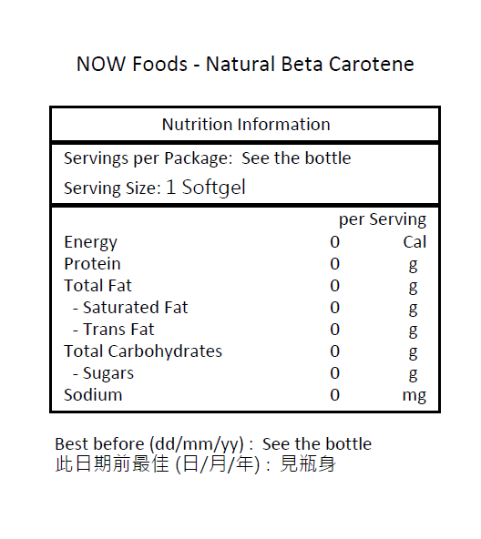 NOW Foods 天然β-胡蘿蔔素 7,500 微克 (25,000 IU) 90 粒軟膠囊-產品圖片 2