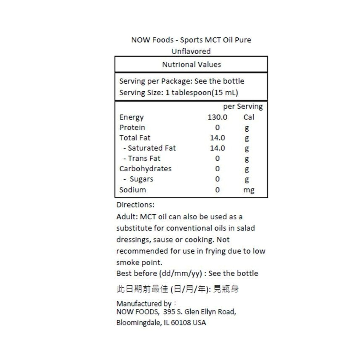NOW Foods 運動型 無味中鏈甘油三酸酯油 946毫升 (32 盎司)-產品圖片 3