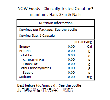 NOW Foods Solutions 經臨床測試的 Cynatine® 保養頭髮、皮膚和指甲 90粒膠囊-產品圖片 2