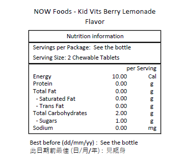 NOW Foods 兒童維他命咀嚼片 莓果檸檬味 120 片-產品圖片 2