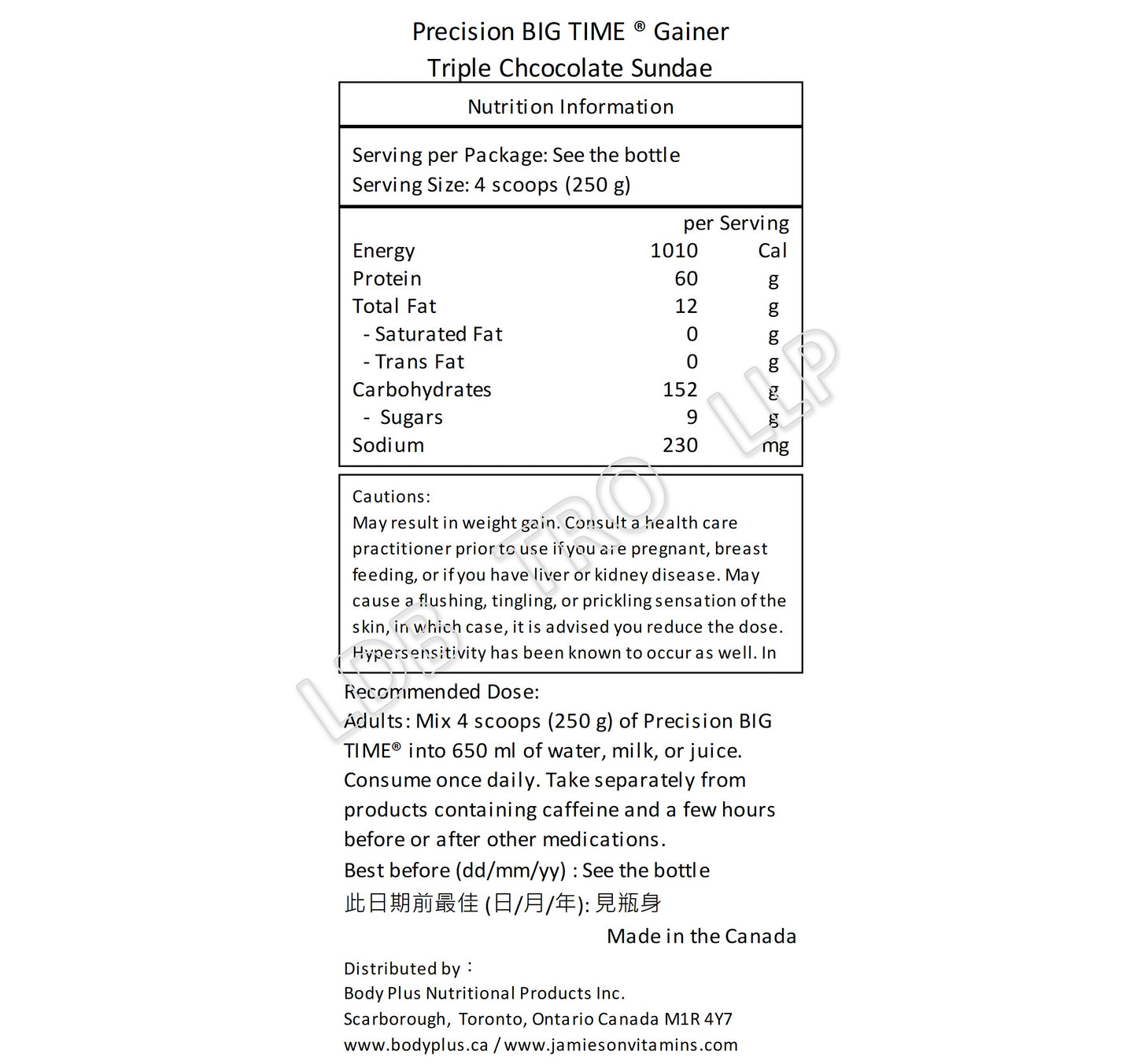 PRECISION BIG TIME Gainer 健身增肌粉 - 三重朱古力新地味 2.72公斤