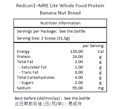 Redcon1 MRE Lite 全食物蛋白粉代餐 香蕉堅果麵包味 2.08 磅 ( 945 克)-產品圖片 2