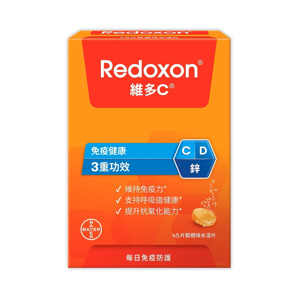 Redoxon - 三重功效(維他命C+D+鋅)橙味水溶片 45片