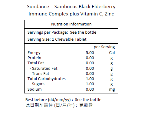 Sundance 黑接骨木複合物 維生素C + 鋅 咀嚼片 莓果口味 45片-產品圖片 2