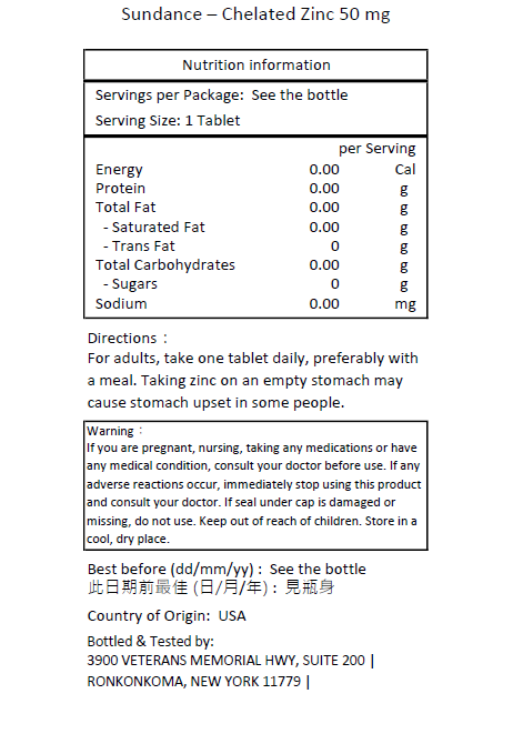 Sundance 葡萄糖酸鋅 50 毫克 90片-產品圖片 2