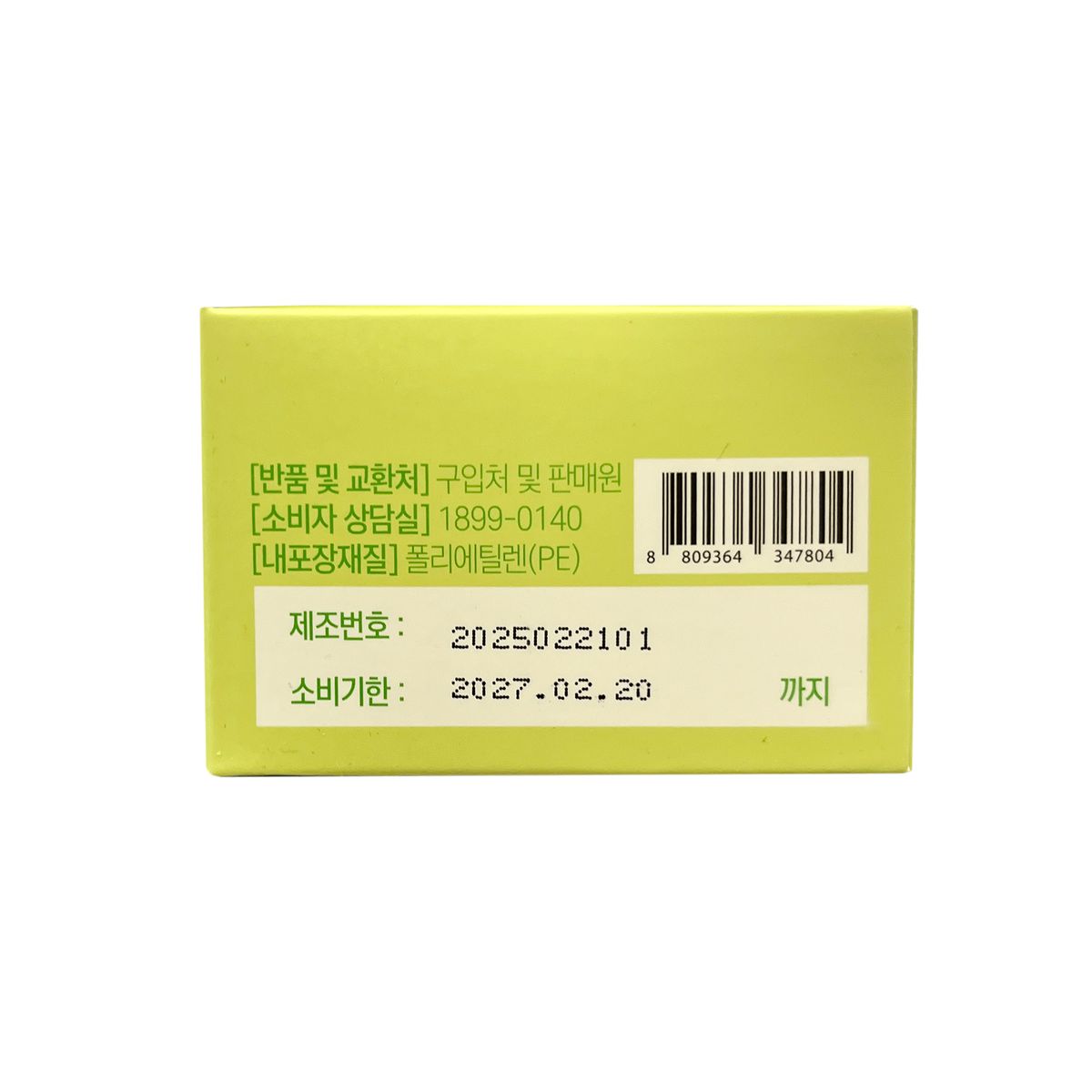 grn+ 第五代瘦身丸小綠(兒茶素精華) 14日裝-產品圖片 3