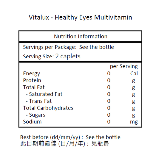 Vitalux 護眼綜合維他命 200 粒膜衣錠-產品圖片 2