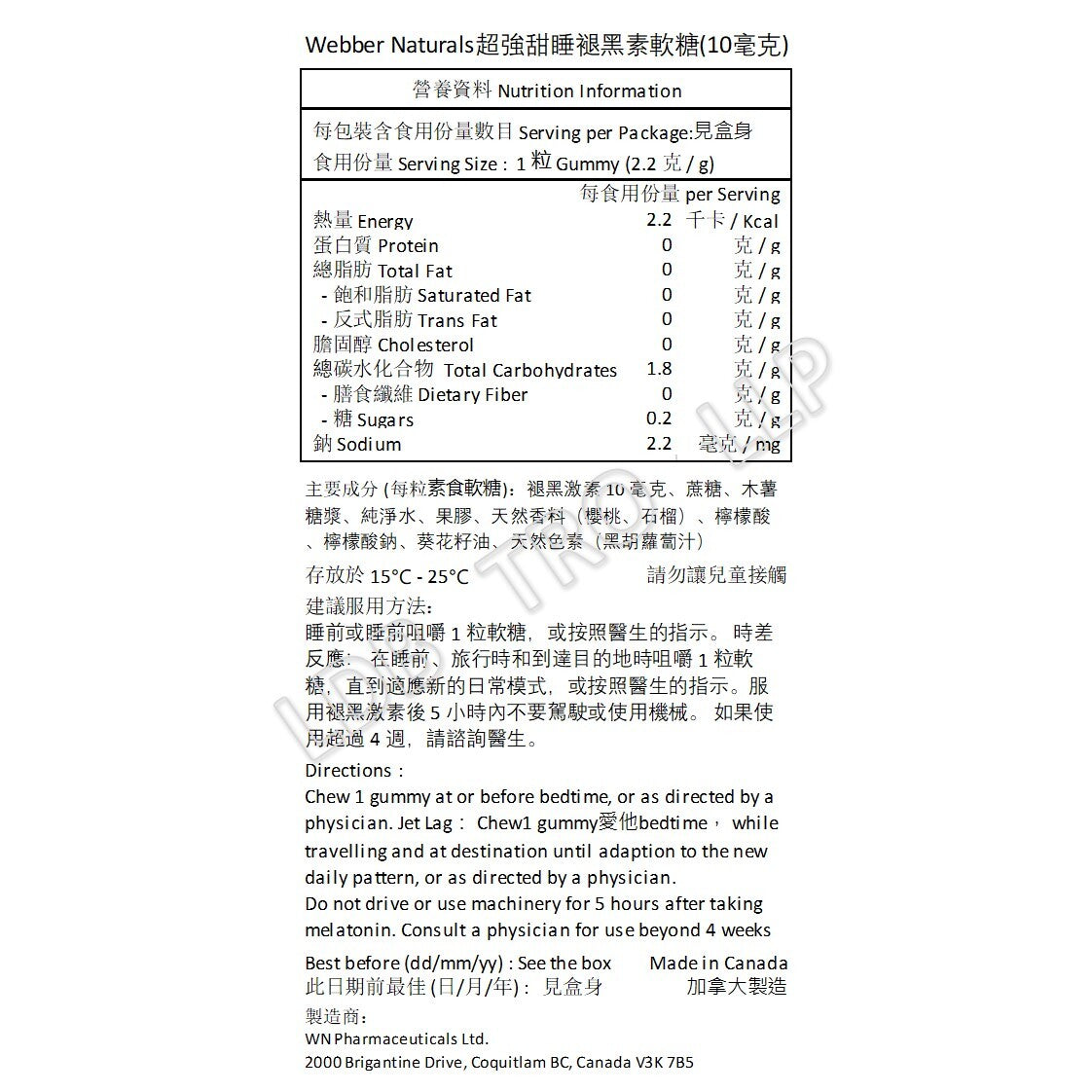 Webber Naturals 超強甜睡 褪黑激素軟糖 (10 毫克) - 櫻桃石榴 60 粒