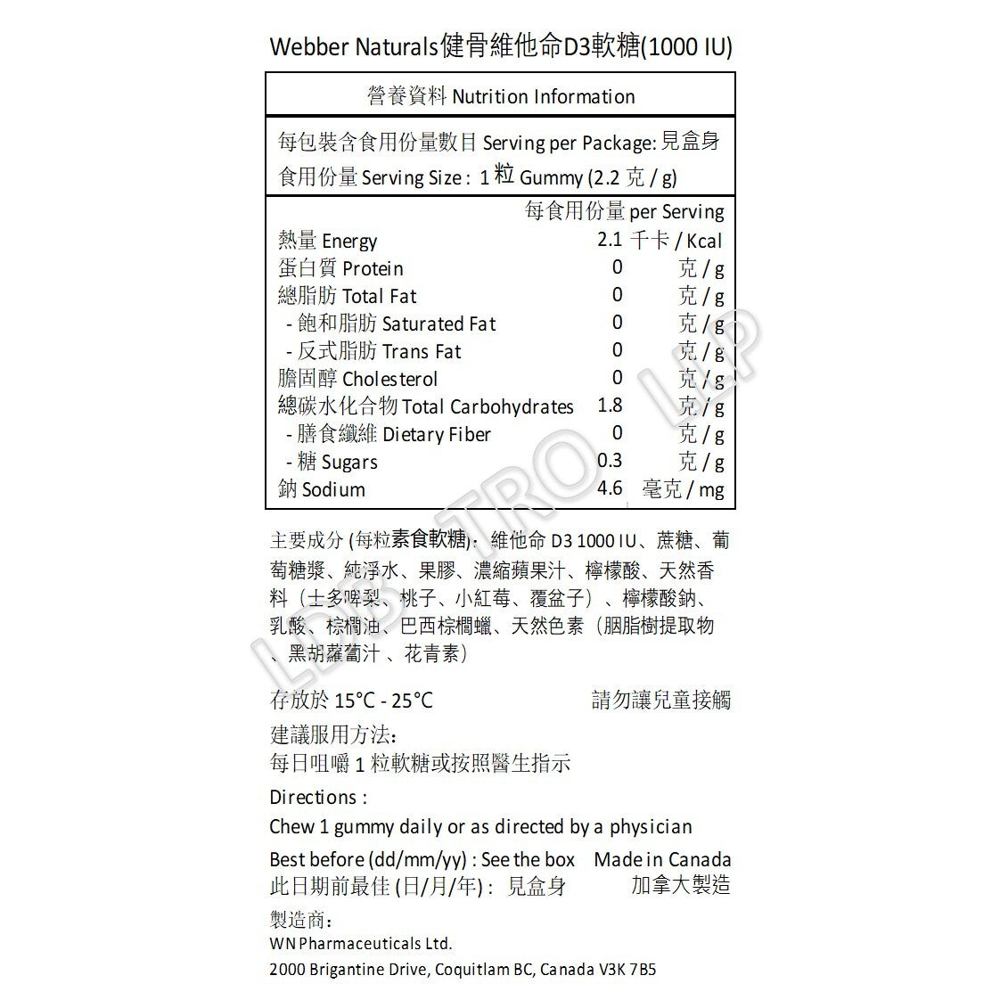 Webber Naturals 健骨維他命 D3 軟糖 (1000 IU) 90 粒