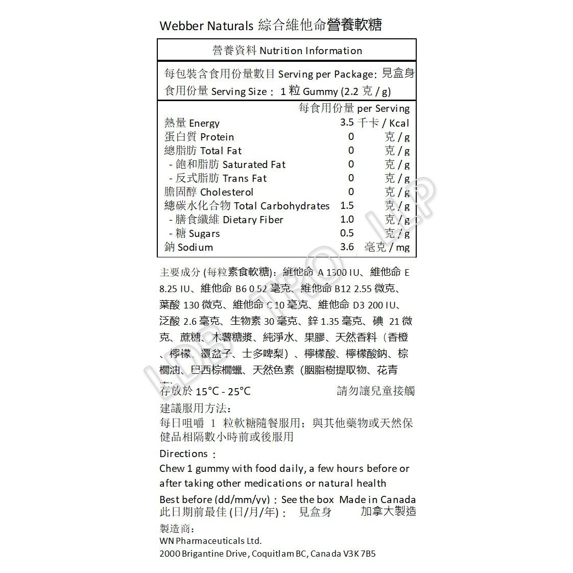 Webber Naturals 綜合維他命營養軟糖 90 粒-產品圖片 2