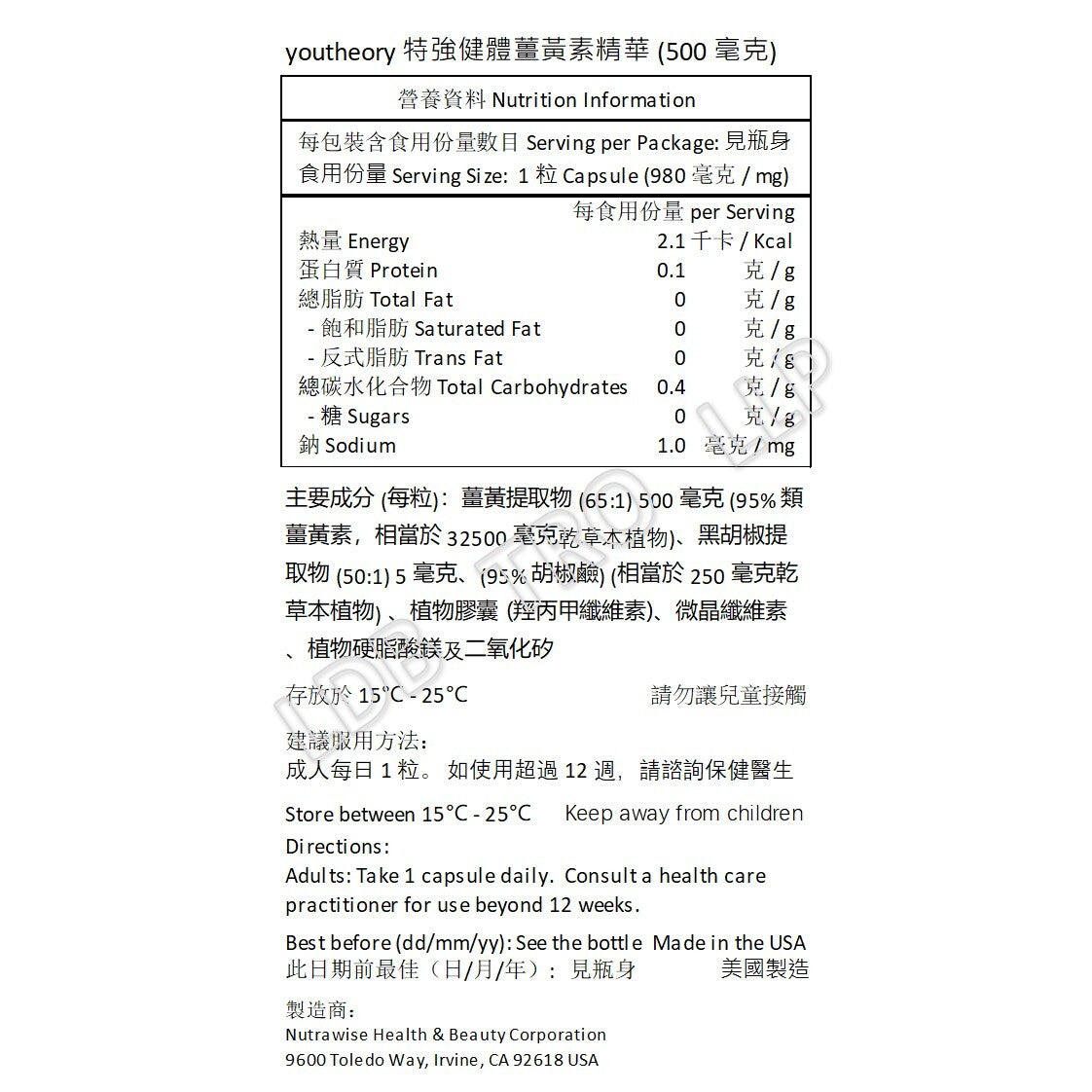 Youtheory 特強健身薑黃素 (500 毫克) 精華 45 粒 (包裝隨機提供)