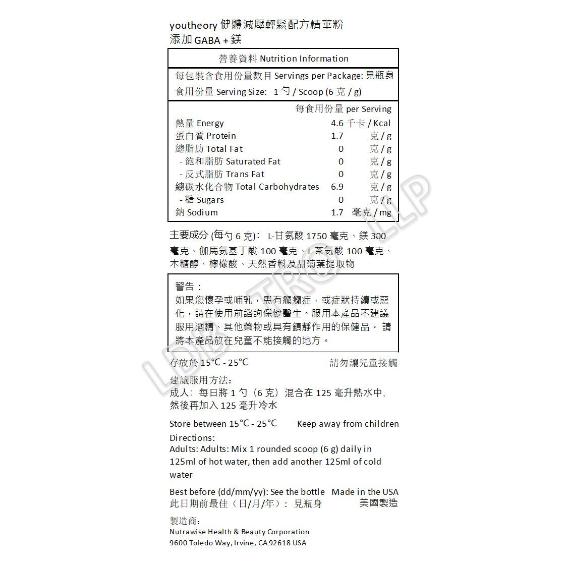 Youtheory 健體減壓輕鬆配方精華粉添加 GABA + 鎂 126克