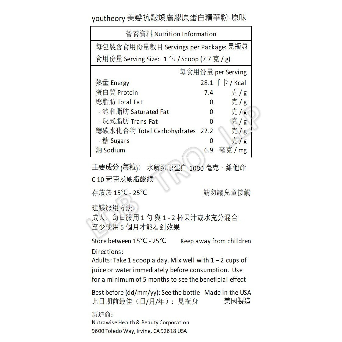 Youtheory 美髮抗皺煥膚膠原蛋白精華粉 - 原味 231克