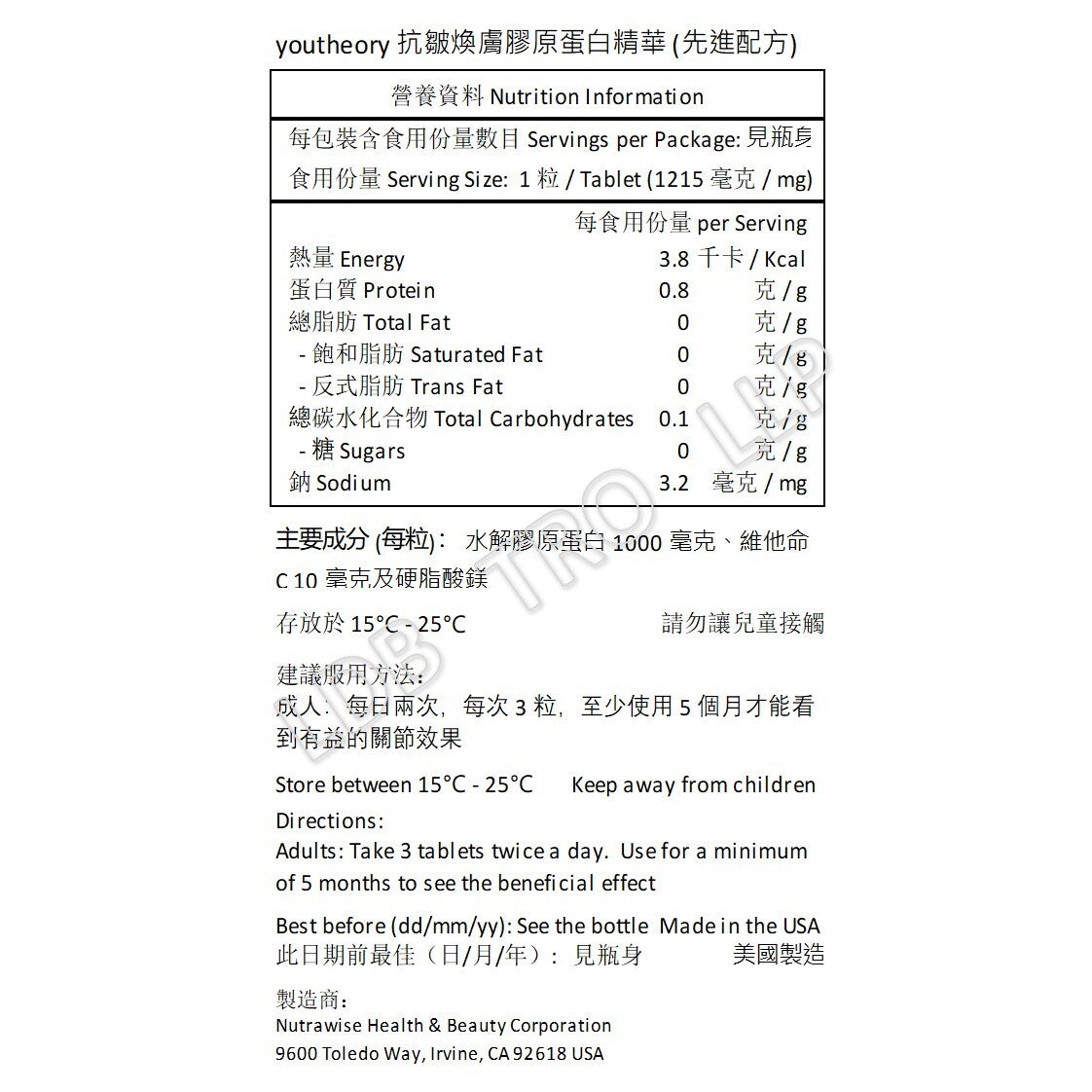 Youtheory 抗皺煥膚膠原蛋白精華 (先進配方) 390 粒 超值加量裝