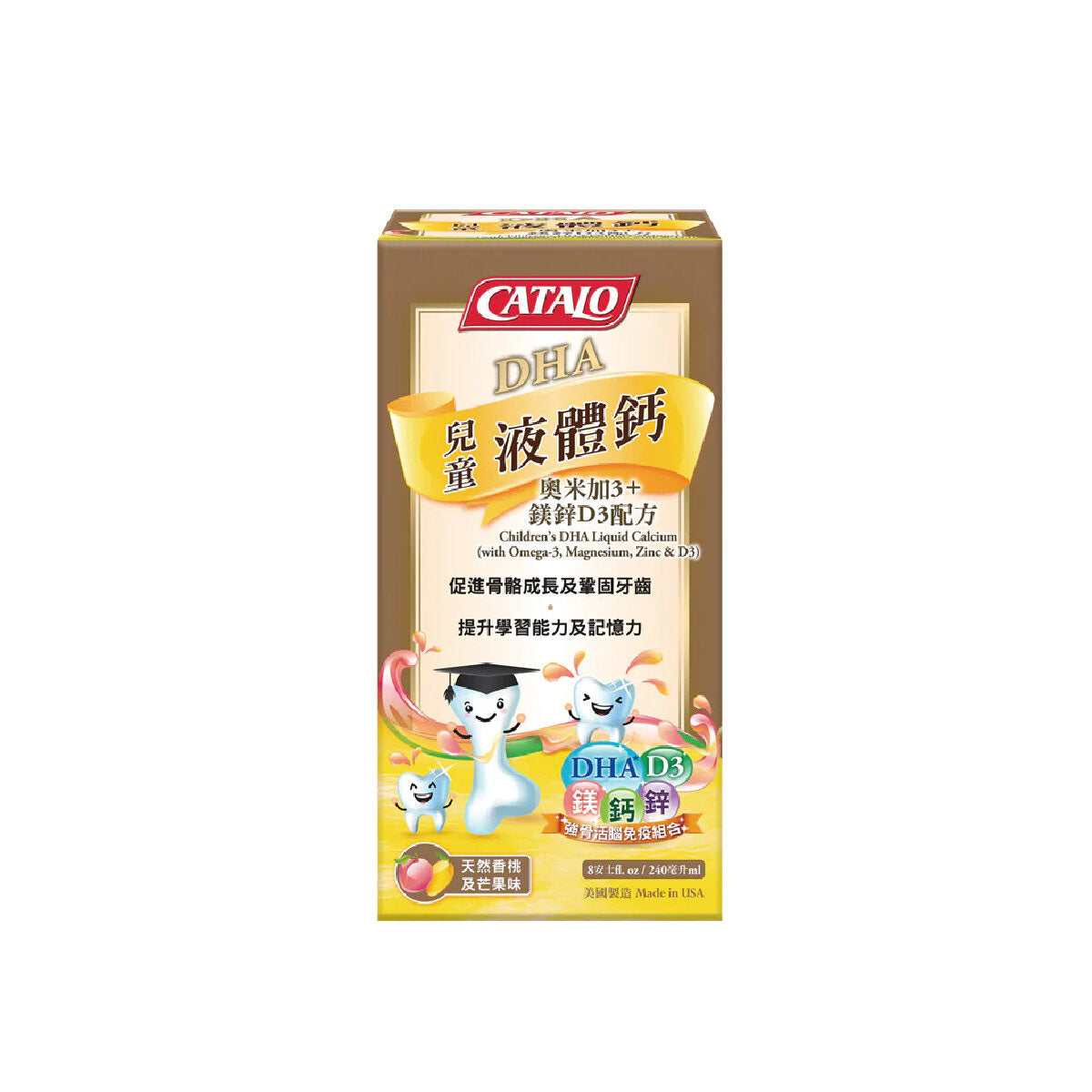 CATALO兒童DHA液體鈣(奧米加3+鎂鋅D3配方) 240 毫升