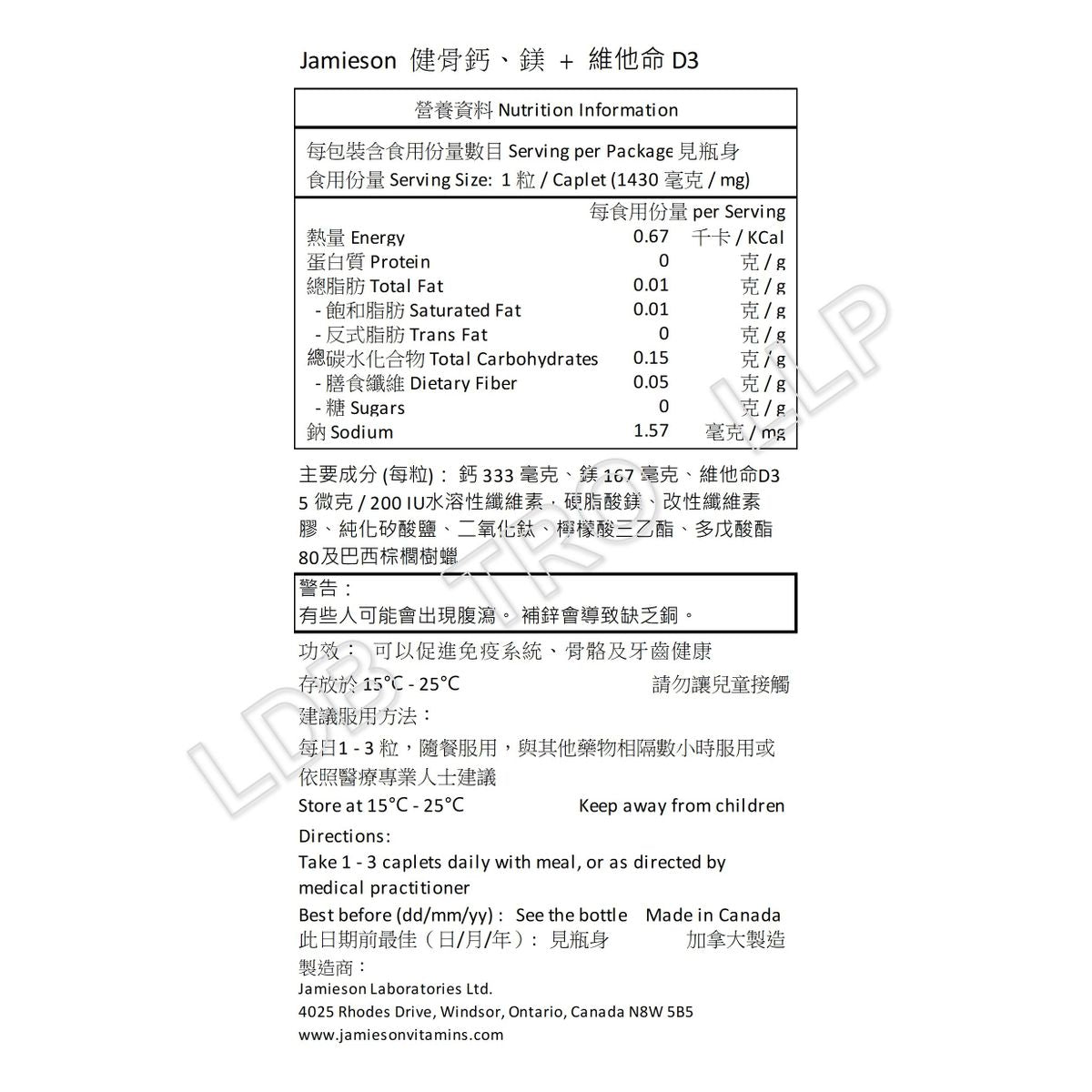 Jamieson 健骨鈣鎂及維他命 D 超值增量裝 500 粒-產品圖片 2