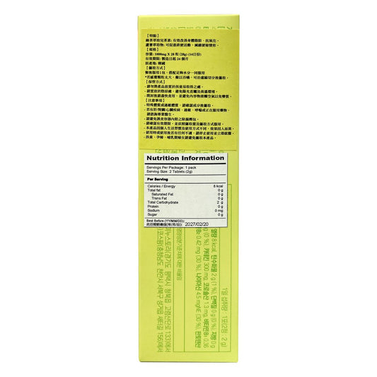 grn+ 第五代瘦身丸小綠(兒茶素精華) 14日裝-產品圖片 2
