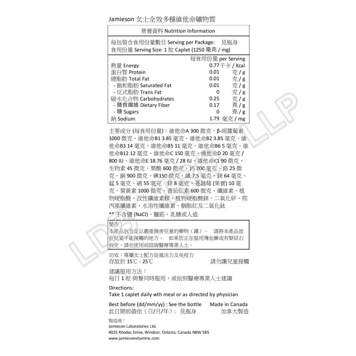 Jamieson 女士全效多種維他命 160 粒 超值加量裝-產品圖片 3