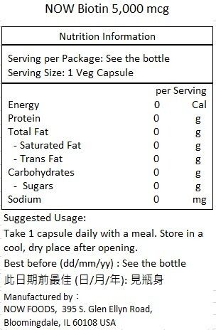 NOW Foods 生物素 5000微克 120粒素食膠囊 維他命B7-產品圖片 2