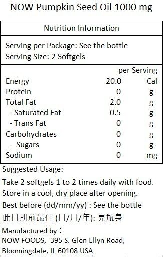 NOW Foods 南瓜籽油 1000 毫克 100 粒軟膠囊-產品圖片 2