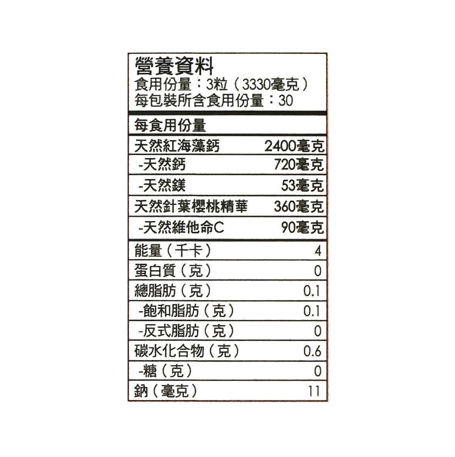 CATALO 天然孕鈣C® 90 粒-產品圖片 2