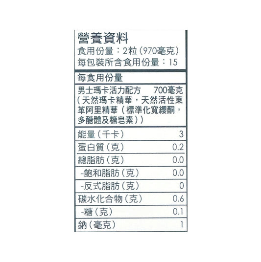 CATALO 男士瑪卡活力配方 30 粒-產品圖片 2