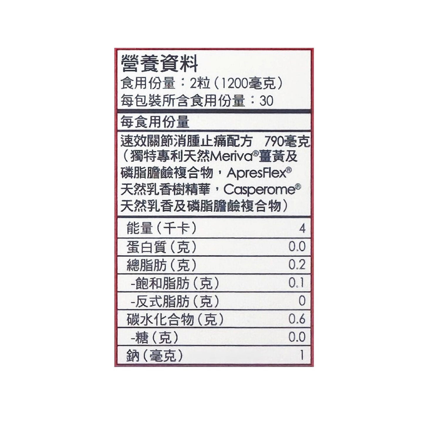 CATALO 特強關節專家消腫止痛配方 60 粒-產品圖片 2