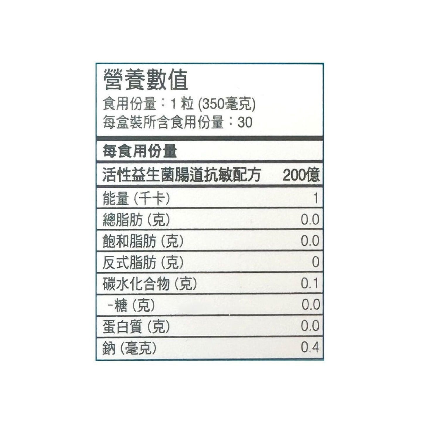 CATALO 特強活性益生菌腸道抗敏配方 30 粒-產品圖片 2