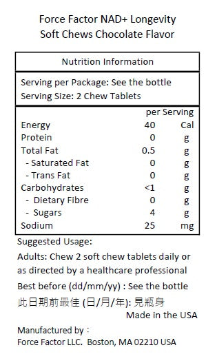 Force Factor NAD+ 煥采活力配方 60粒軟咀嚼片 朱古力味-產品圖片 2