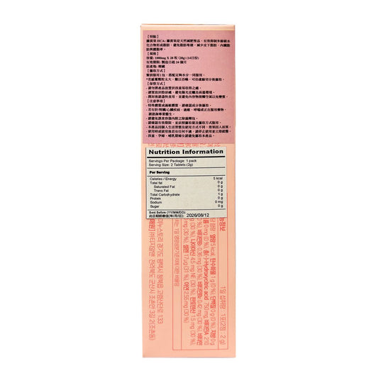 grn+ 第五代瘦身丸小粉紅(藤黃果精華) 14日裝-產品圖片 2