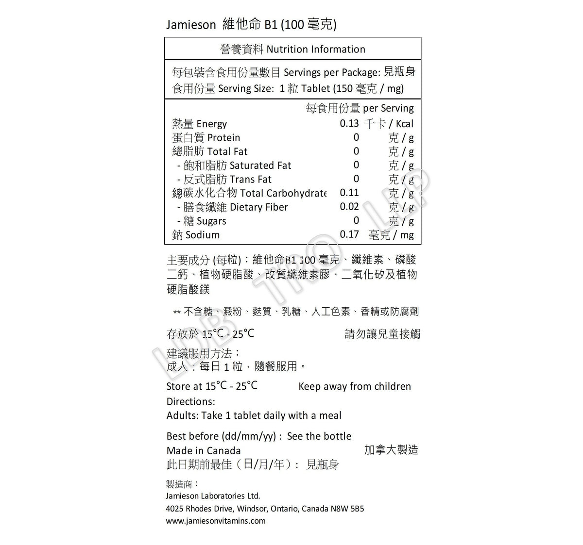 Jamieson 維生素 B1 硫胺素 100 毫克 100粒-產品圖片 2