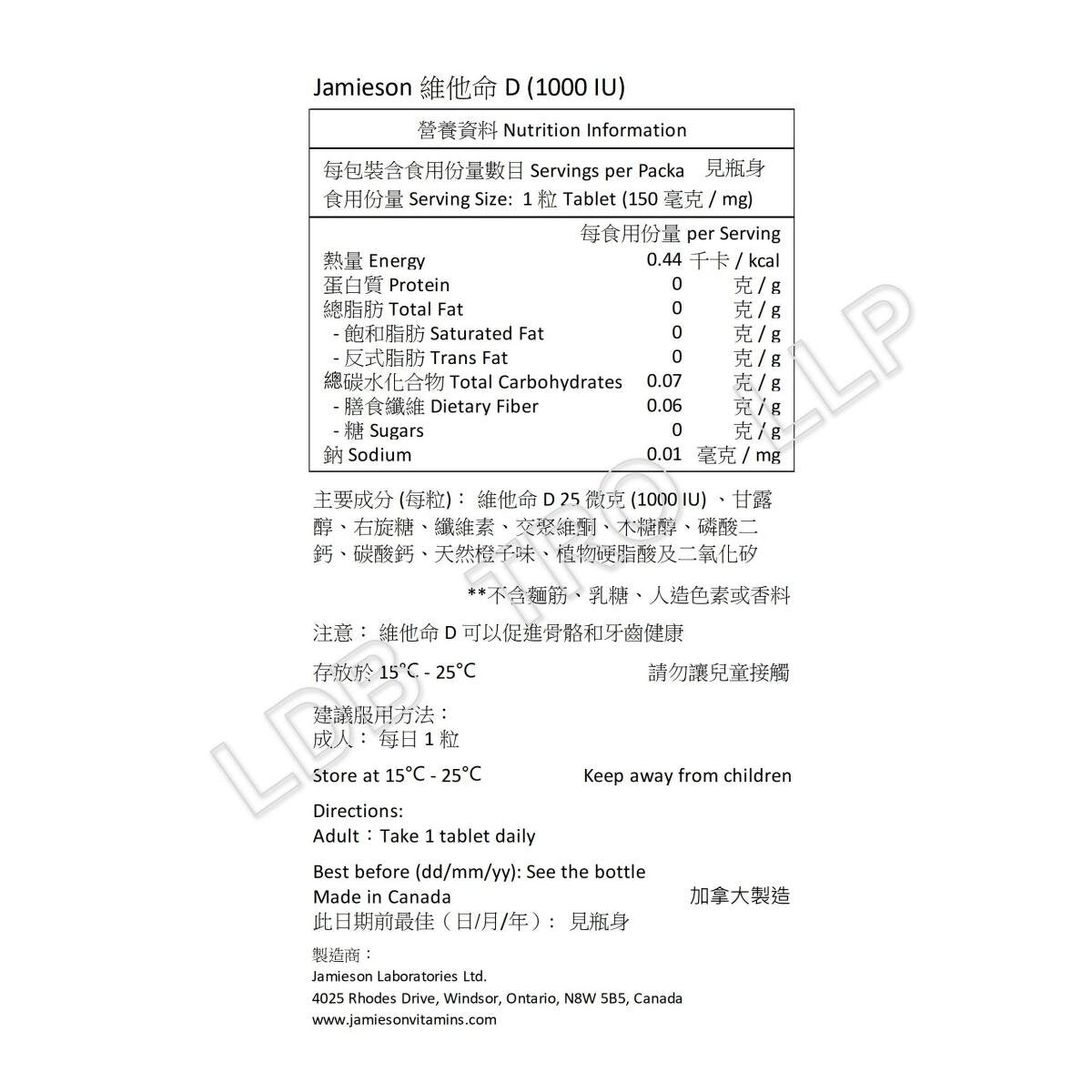 Jamieson 維他命 D (1000 IU) 加量裝 375 粒
