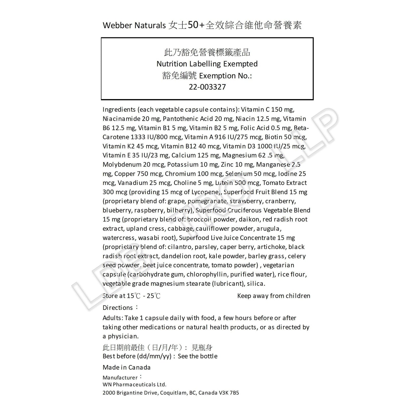 Webber Naturals 女士 50+ 全效綜合維他命營養素 90 粒 (包裝隨機提供)-產品圖片 3