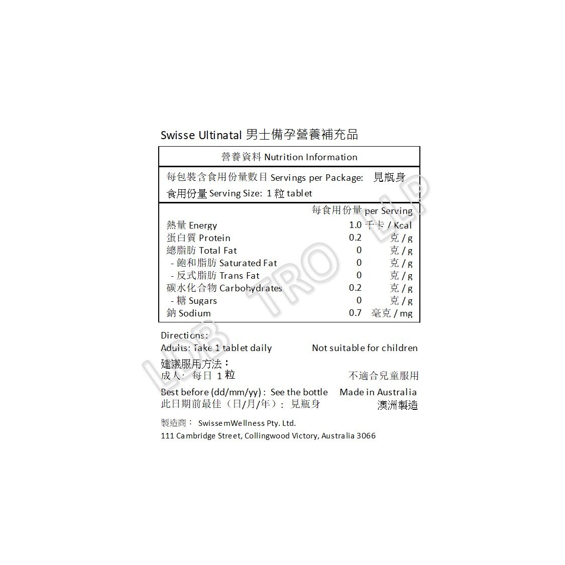 Swisse Ultinatal 男士備孕營養補充品 30 粒-產品圖片 2