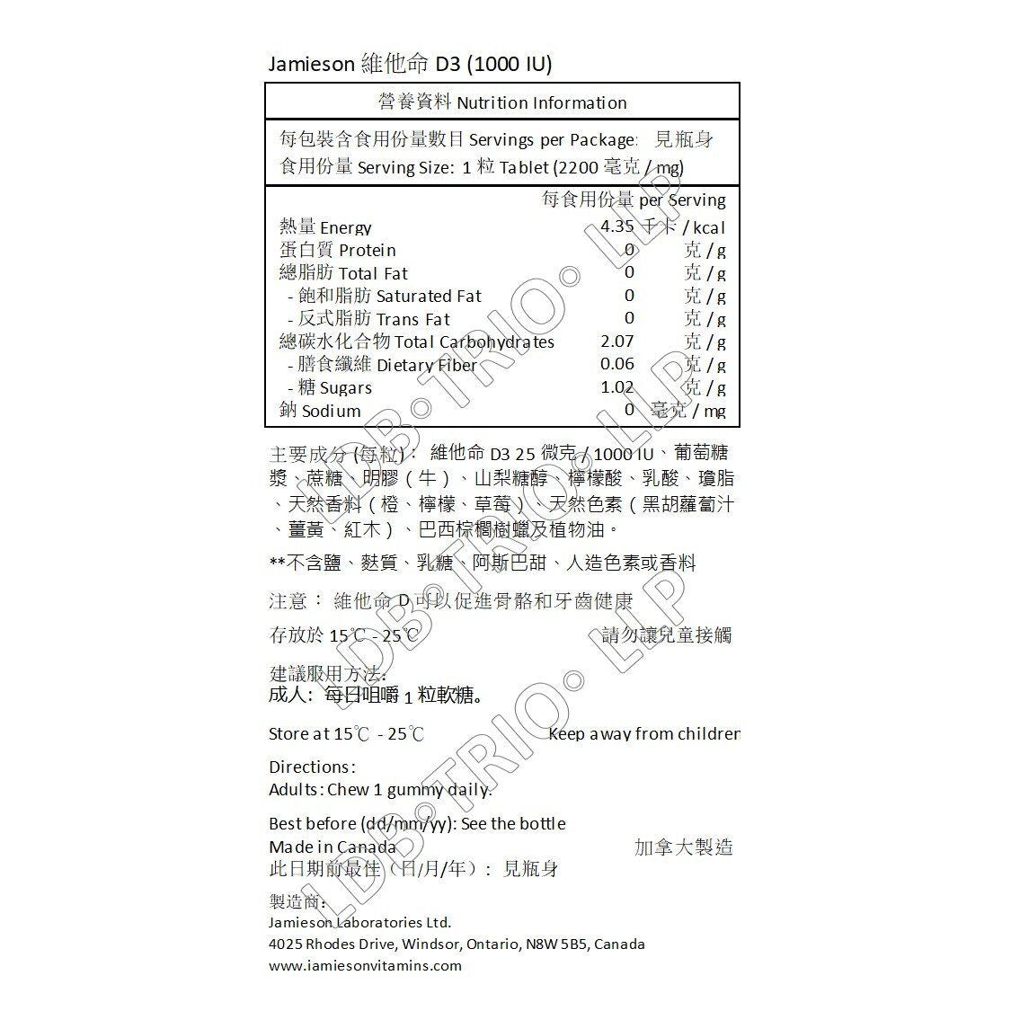 Jamieson 維他命D3 1000IU 軟糖 130粒軟糖-產品圖片 2