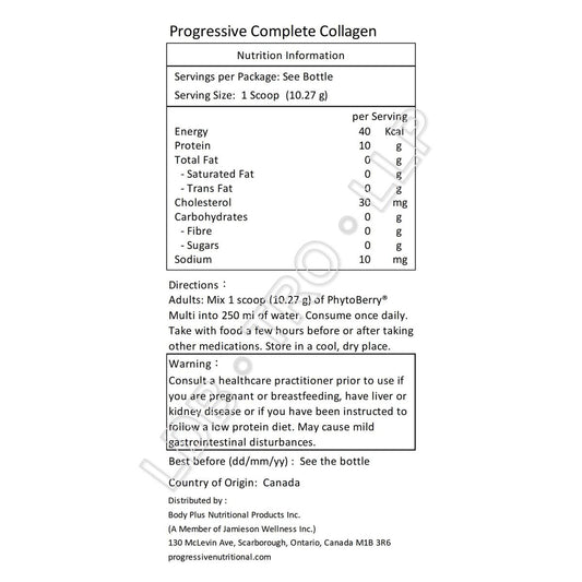 Progressive 全效膠原蛋白營養粉 - 雲呢拿味 500 克 加量裝-產品圖片 2
