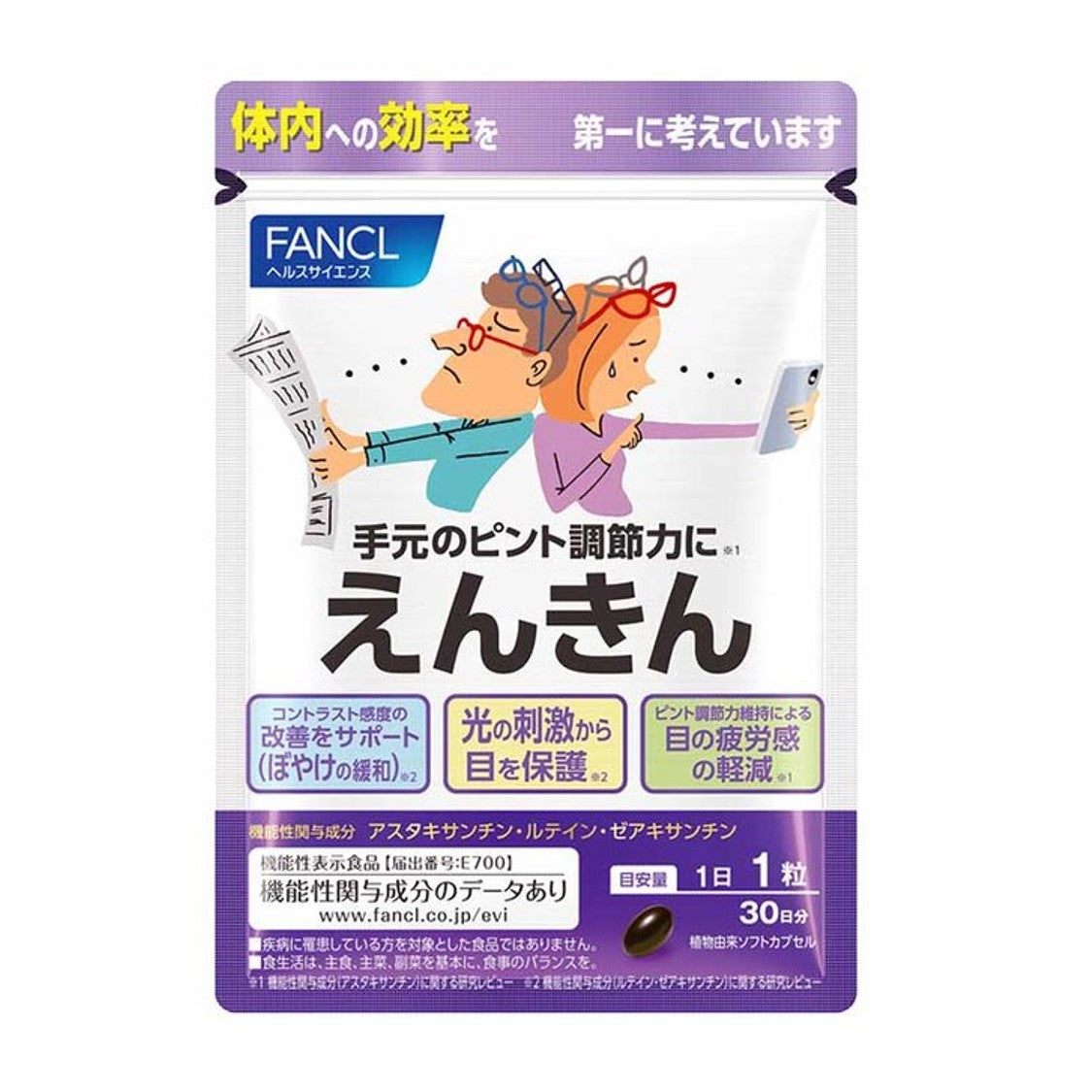明目護眼綜合營養精華 (樂齡配方) ( 30 日份 )